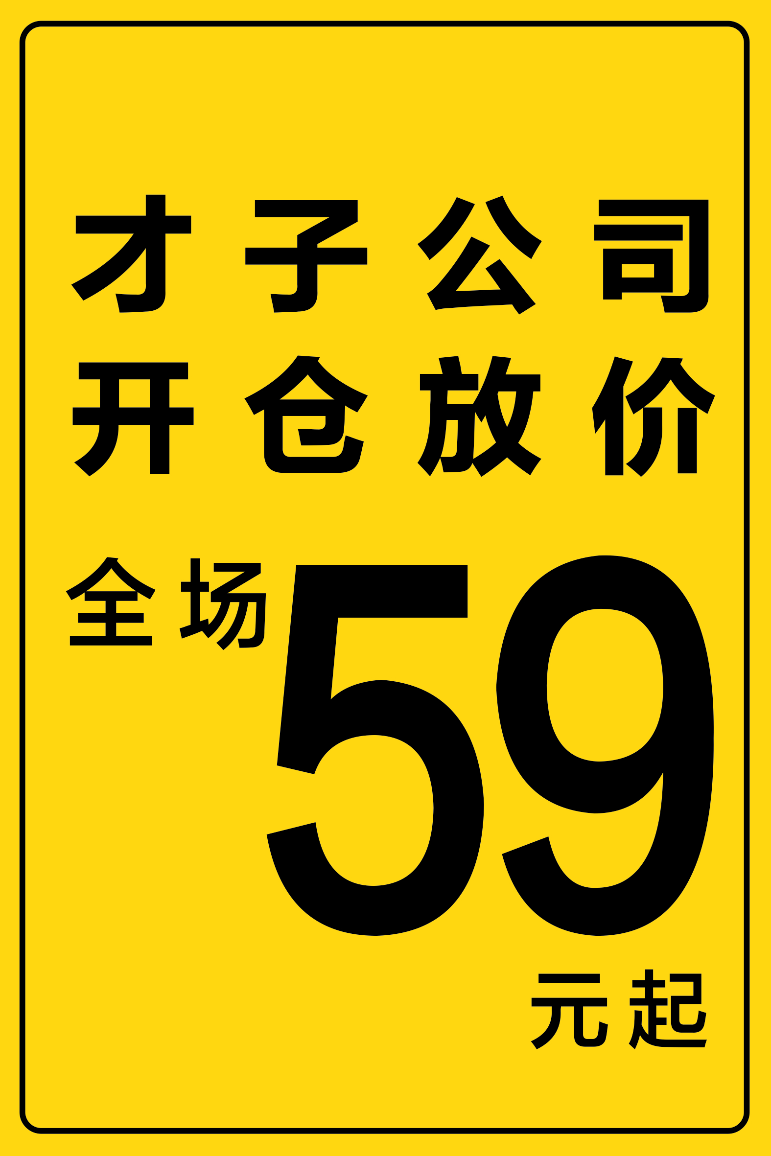 文才40X60cm高  雙面寫真吊旗10個.jpg